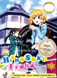 Hanasaku Iroha (DVD) (2011) Anime