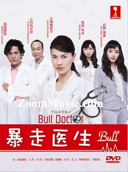 Bull Doctor (DVD) (2011) Japanese TV Series