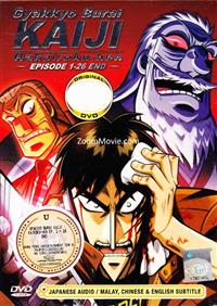 Gyakkyou Burai Kaiji: Hakairoku Hen (DVD) (2011) Anime