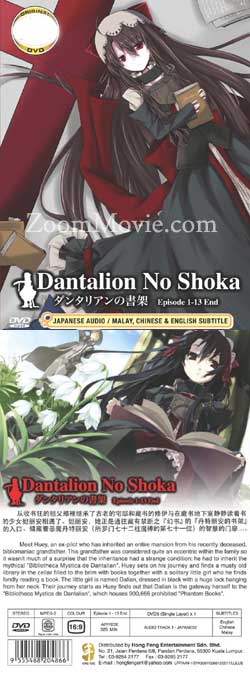 The Mystic Archives of Dantalian (DVD) (2011) Anime