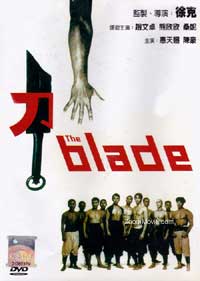 The Blade (DVD) (1995) 香港映画