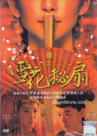 Snow Flower and the Secret Fan (DVD) (2011) 中国映画