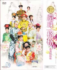 New My Fair Princess Season 2: Feng Er Zhen Zhen Chui (HD Version) (DVD) (2011) 中国TVドラマ