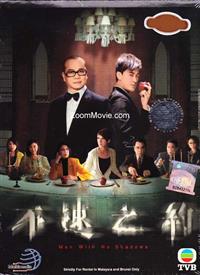 Men with no Shadows (DVD) (2011) Hong Kong TV Series