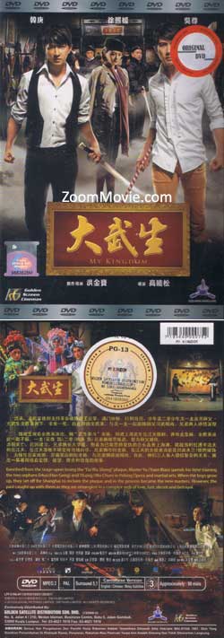 My Kingdom (DVD) (2011) China Movie