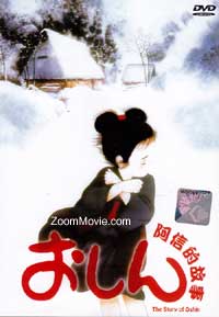 The Story of Oshin (DVD) (1984) Anime