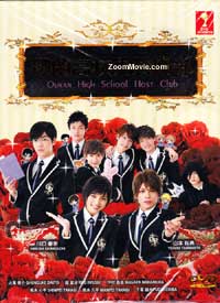 Ouran High School Host Club (DVD) (2011) Japanese TV Series