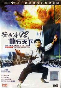 The Master (DVD) (1992) Hong Kong Movie