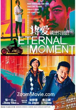 Eternal Moment (DVD) (2011) China Movie