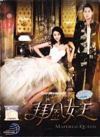 Material Queen Box 1 (DVD) (2011) Taiwan TV Series