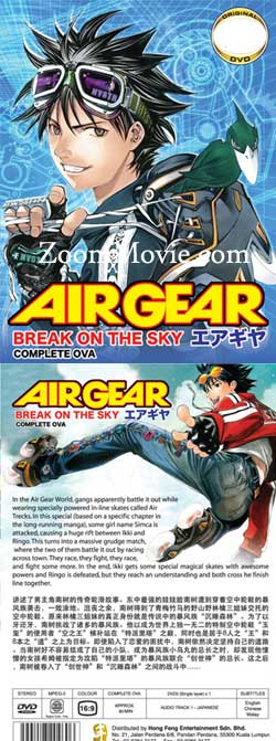 Air Gear : Break on the Sky (DVD) (2010) Anime