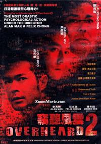 Overheard 2 (DVD) (2011) Hong Kong Movie