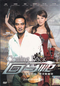 Coming Back (DVD) (2011) China Movie