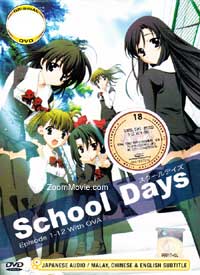 School Days (DVD) (2007) Anime