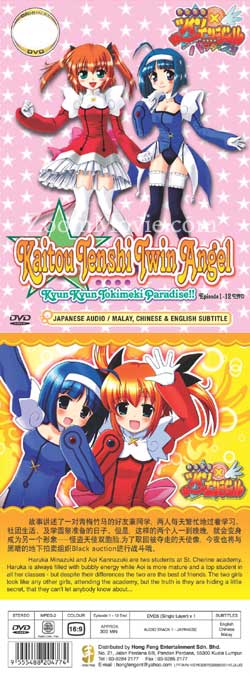 Kaitou Tenshi Twin Angel: Kyun Kyun Tokimeki Paradise!! (DVD) (2011) 動畫