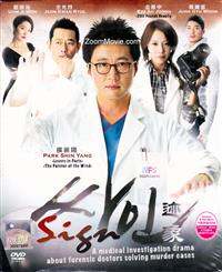 迹象 (DVD) (2011) 韩剧