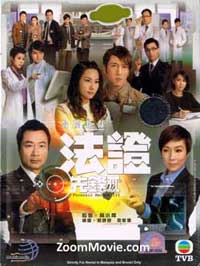 Forensic Heroes 3 (DVD) (2011) Hong Kong TV Series