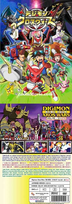 Digimon Xros Wars Box 2 (End) (DVD) (2011) Anime
