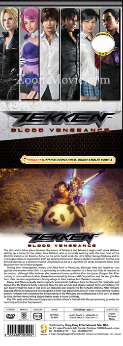 Tekken Blood Vengeance (DVD) (2011) Anime