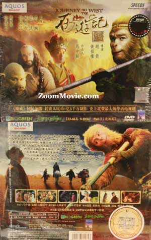 西游记BOX 2 (DVD) (2011)大陆剧| 33~66集完中文字幕(Discontinued)