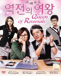 逆轉女王 (DVD) (2011) 韓劇