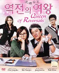 逆轉女王 (DVD) (2011) 韓劇