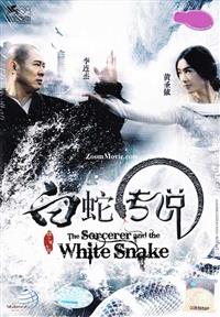 The Sorcerer and the White Snake (DVD) (2011) Hong Kong Movie