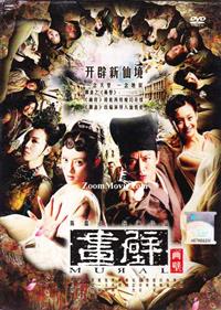 畫壁 (DVD) (2011) 大陸電影