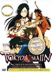 Tokyo Majin Gakuen Kenpucho Tou (Complete Collection) (DVD) (2011) Anime