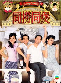 Scavenger's Paradise (DVD) (2005) Hong Kong TV Series