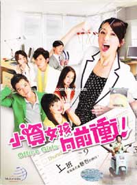 Office Girls (Box 1) (DVD) (2011) Taiwan TV Series