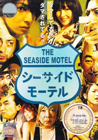 The Seaside Motel (DVD) (2010) Japanese Movie