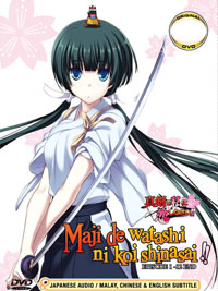 Maji De Watashi Ni Koishinasai (DVD) (2011) Anime