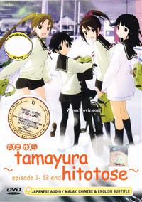 Tamayura: Hitotose (DVD) (2011) Anime