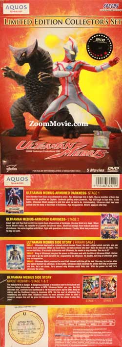 Ultraman Mebius Limited Edition Collector's Set (Side Stories) (DVD) (2007~2009) Anime