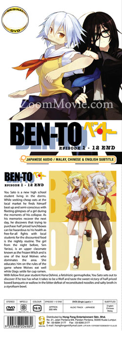 Ben-To (DVD) (2011) Anime