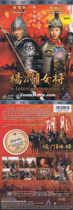 Legendary Amazons (DVD) (2011) Hong Kong Movie