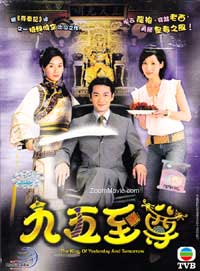 The King Of Yesterday And Tomorrow (DVD) (2003) Hong Kong TV Series