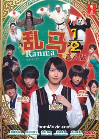 Ranma 1/2 Live Action Movie (DVD) (2011) Japanese Movie