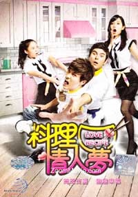 Love Recipe (DVD) (2011) Taiwan TV Series