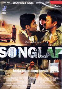 Songlap (DVD) (2011) 馬來電影