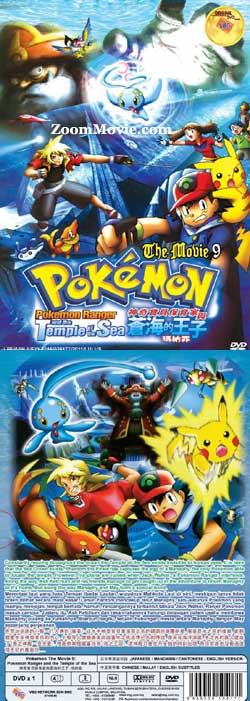 Pokemon The Movie 9: Pokemon Ranger and the Temple of the Sea (DVD) (2006) Anime