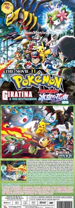 Pokemon The Movie 11: Giratina and the Sky Warrior (DVD) (2008) Anime