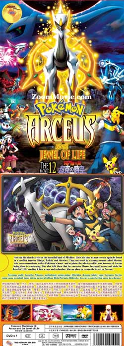 Pokemon The Movie 12: Arceus and the Jewel of Life (DVD) (2009) Anime