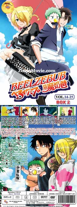 Beelzebub Box 2 (DVD) (2011) Anime