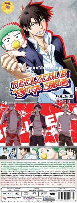 Beelzebub Box 3 (DVD) (2011) Anime