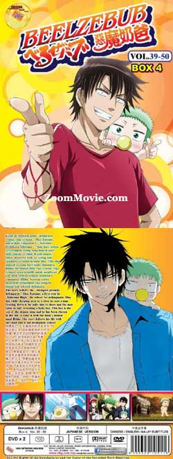 Beelzebub Box 4 (DVD) (2011) Anime