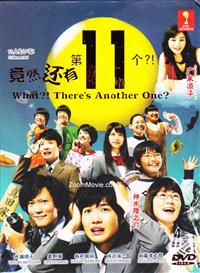 What?! There is Another One? (DVD) (2011) Japanese TV Series