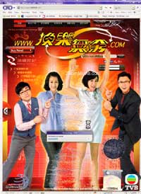 Wish and Switch (DVD) (2012) 香港TVドラマ