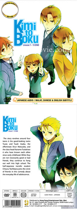 Kimi to Boku (DVD) (2011) Anime